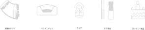 石井美玖 (frmi0705)さんのサイトのカテゴリーアイコンへの提案