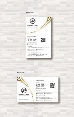 SUPLEY_ad (ad_infinity007)さんの愛知県鍍金工業組合　名刺デザインへの提案