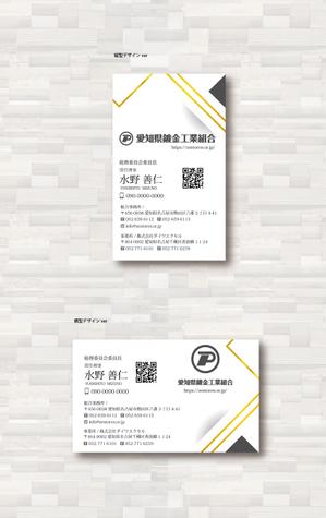 SUPLEY_ad (ad_infinity007)さんの愛知県鍍金工業組合　名刺デザインへの提案