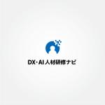 tanaka10 (tanaka10)さんのDX/AI関連のサイト「DX・AI人材研修ナビ」のロゴ作成への提案