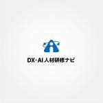 tanaka10 (tanaka10)さんのDX/AI関連のサイト「DX・AI人材研修ナビ」のロゴ作成への提案