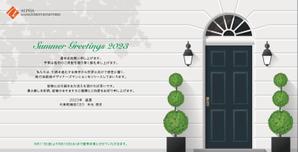 みやびデザイン (miyabi205)さんの暑中見舞いのデザイン依頼への提案