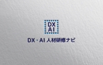 YF_DESIGN (yusuke_furugen)さんのDX/AI関連のサイト「DX・AI人材研修ナビ」のロゴ作成への提案