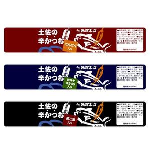 maiko (maiko)さんの高知のご当地ラー油のパッケージ制作への提案