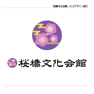ナミカワ (milkprokopp0)さんの日本の文化を発信する「桜橋文化会館」のロゴへの提案