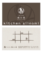 u-ko (u-ko-design)さんのキッチン椎の実のショップカードへの提案
