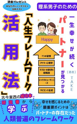 Zooey (zooey-zooey)さんの電子書籍（kindle）の表紙デザインをお願いします。への提案