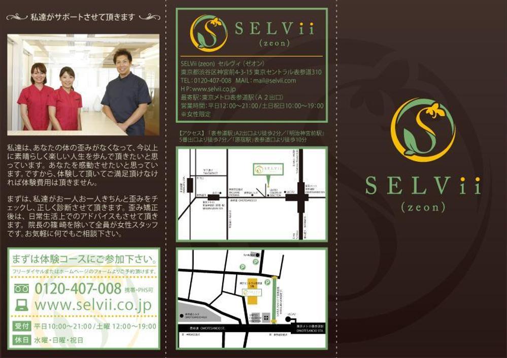 SELVii-表面A.jpg