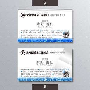 A.Tsutsumi (Tsutsumi)さんの愛知県鍍金工業組合　名刺デザインへの提案
