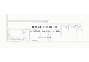 tama (tama0203)さんの和食店　男子トイレの空間・内装デザインの募集への提案