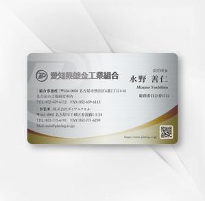 kame (kamekamesan)さんの愛知県鍍金工業組合　名刺デザインへの提案