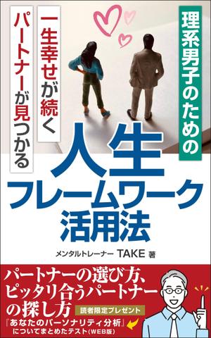 Ra (Ra__)さんの電子書籍（kindle）の表紙デザインをお願いします。への提案
