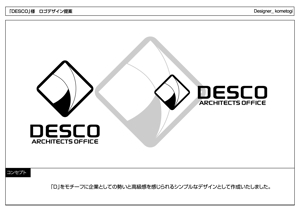 kometogi (kometogi)さんの「DESCO」のロゴ作成への提案