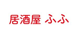 emilys (emilysjp)さんの8月open予定 居酒屋「ふふ」のロゴへの提案