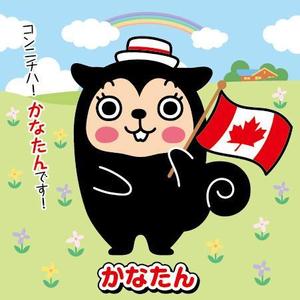 とし (toshikun)さんのカナダをPRするゆるキャラ「かなたん」のデザインへの提案