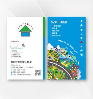 kame (kamekamesan)さんの不動産会社「有限会社 弘栄不動産」の名刺デザインへの提案
