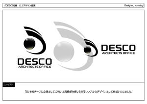 kometogi (kometogi)さんの「DESCO」のロゴ作成への提案
