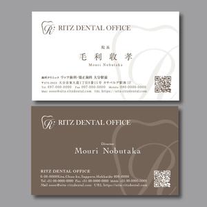 TYPOGRAPHIA (Typograph)さんの歯科クリニック「リッツ歯科・矯正歯科　大分駅前」の名刺のデザインへの提案