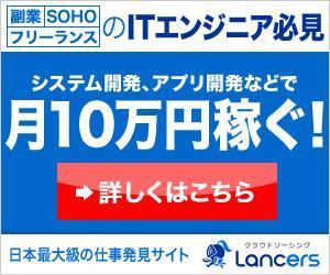 Lanswer (Lanswer)さんのランサーズの会員募集バナー制作への提案