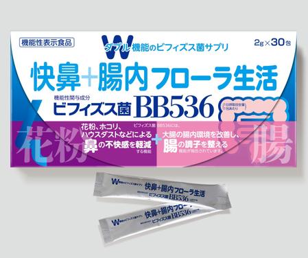 株式会社古田デザイン事務所 (FD-43)さんの機能性表示食品のサプリメント（ビフィズス菌）のパッケージ（外箱）用のデザインをお願いいたします。への提案