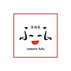 kyokyo (kyokyo)さんの8月open予定 居酒屋「ふふ」のロゴへの提案