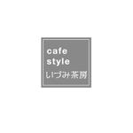 U design  (u__design)さんの飲食店　カフェレストラン　「cafe　style　いづみ茶房」のロゴへの提案