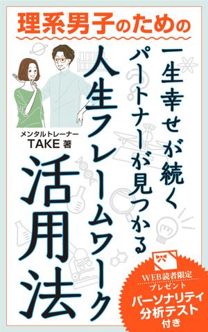 株式会社デルタグラフィックス (deltagraphics)さんの電子書籍（kindle）の表紙デザインをお願いします。への提案