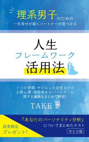 沙月 (AOI_01)さんの電子書籍（kindle）の表紙デザインをお願いします。への提案