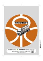 プランニングオフィス　とりびっと (trivet)さんの運輸会社【和泉運輸株式会社】のA4クリアファイル用デザインへの提案