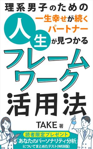 ultimasystem (ultimasystem)さんの電子書籍（kindle）の表紙デザインをお願いします。への提案