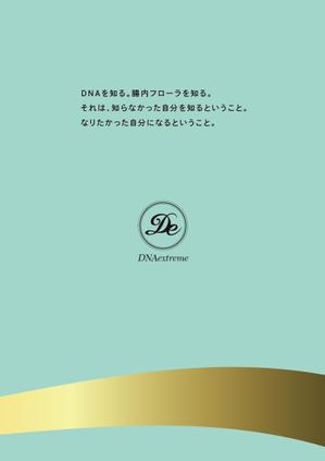 teck (teck)さんのパンフレットの表紙と裏表紙への提案
