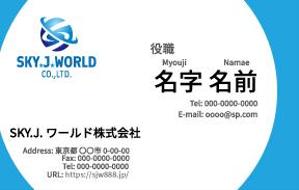 ろっきー (Rocky777)さんの企業の名刺デザインへの提案