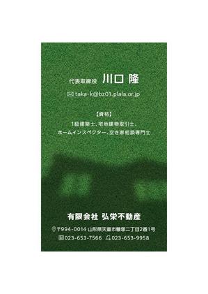 teck (teck)さんの不動産会社「有限会社 弘栄不動産」の名刺デザインへの提案