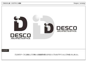 kometogi (kometogi)さんの「DESCO」のロゴ作成への提案