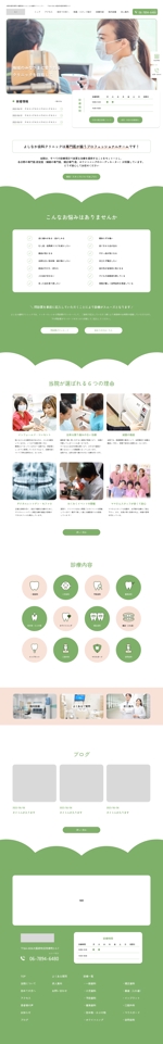 nekobandさんの【ワイヤーフレーム有】歯科医院サイトのTOPページ（１ページ）募集！への提案