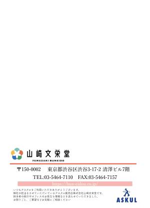 保育士ママ (mi_chun3)さんの「角２オリジナル封筒」デザインへの提案
