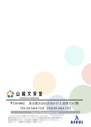 保育士ママ (mi_chun3)さんの「角２オリジナル封筒」デザインへの提案