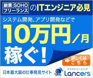 Lanswer (Lanswer)さんのランサーズの会員募集バナー制作への提案