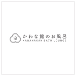 Soma (soma_kanemoto)さんの女湯、男湯、個室風呂・サウナ、ランドリーが複合した『海辺の民宿のお風呂』のロゴへの提案