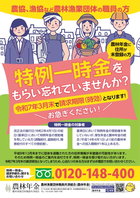 むう (yuuma-810)さんの地方自治体広報誌等への出稿にかかる広告案およびポスターデザイン案の作成への提案
