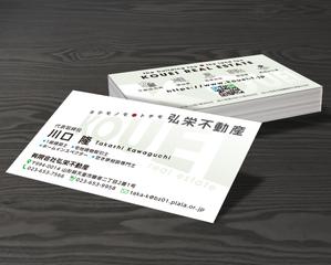 A.Tsutsumi (Tsutsumi)さんの不動産会社「有限会社 弘栄不動産」の名刺デザインへの提案
