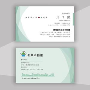 hold_out (hold_out)さんの不動産会社「有限会社 弘栄不動産」の名刺デザインへの提案