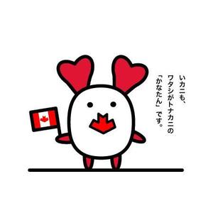 Q (qtoon)さんのカナダをPRするゆるキャラ「かなたん」のデザインへの提案
