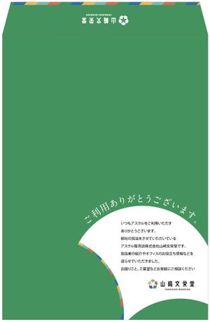 cimadesign (cima-design)さんの「角２オリジナル封筒」デザインへの提案