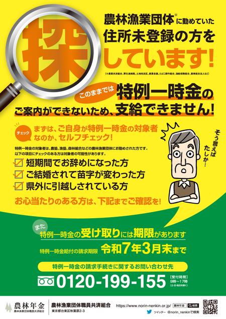 Smile works (G_Project)さんの地方自治体広報誌等への出稿にかかる広告案およびポスターデザイン案の作成への提案