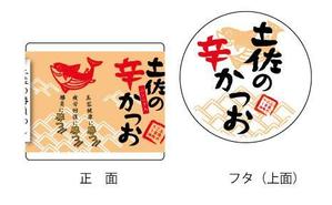 sure-coolさんの高知のご当地ラー油のパッケージ制作への提案