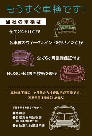 teck (teck)さんの欧州車専門整備工場の車検の案内はがきへの提案