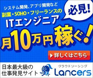 アリエス (aries_001)さんのランサーズの会員募集バナー制作への提案