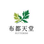 大西康雄 (PALLTER)さんのよもぎ健康食品「布都天堂」のロゴへの提案