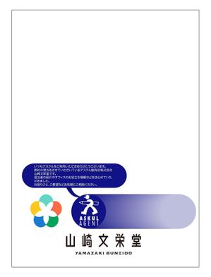 パリ事務所 (cezars10)さんの「角２オリジナル封筒」デザインへの提案
